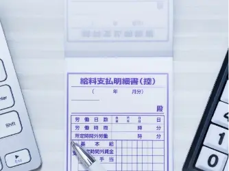 領収書